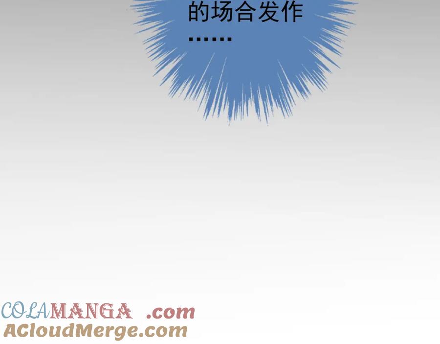 AO！阴险情人 温柔旧人 第9页