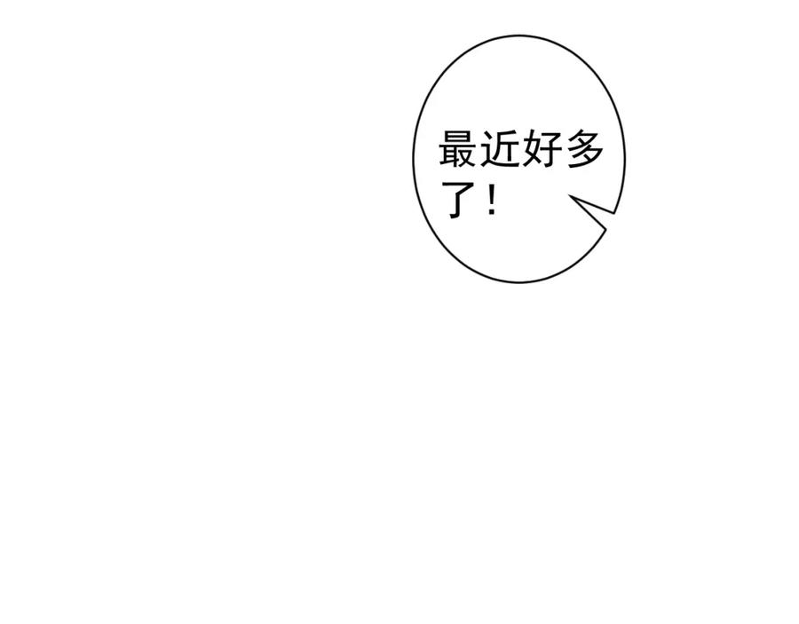 AO！阴险情人 温柔旧人 第110页