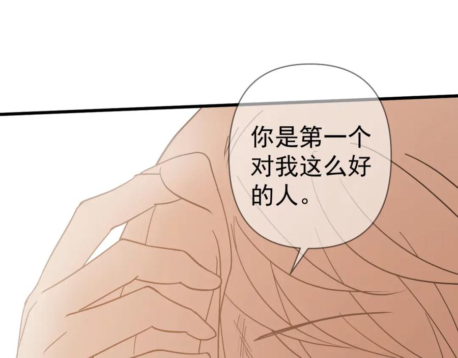 AO！阴险情人 温柔旧人 第31页