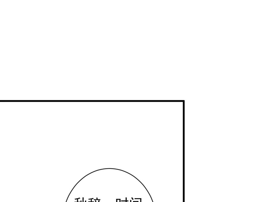 AO！阴险情人 温柔旧人 第115页