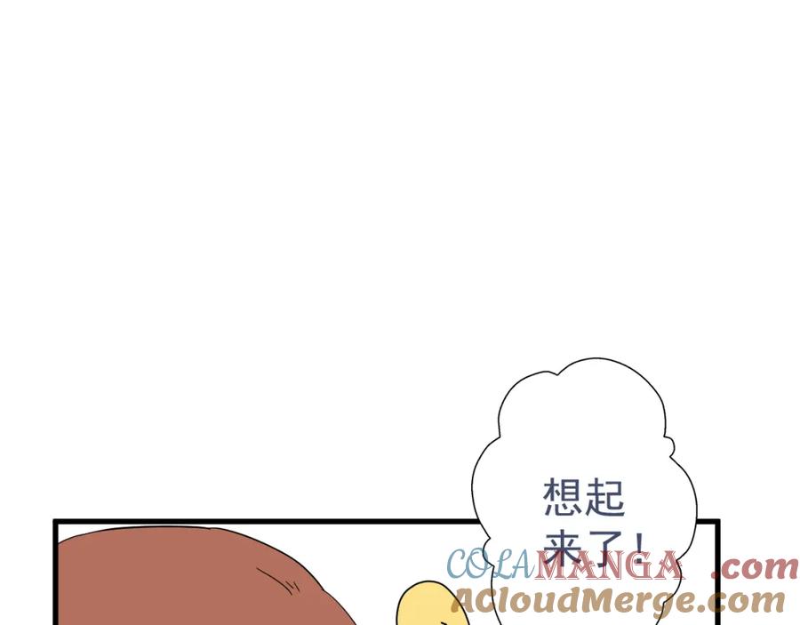 AO！阴险情人 温柔旧人 第97页