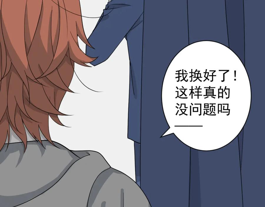 AO！阴险情人 温柔旧人 第76页