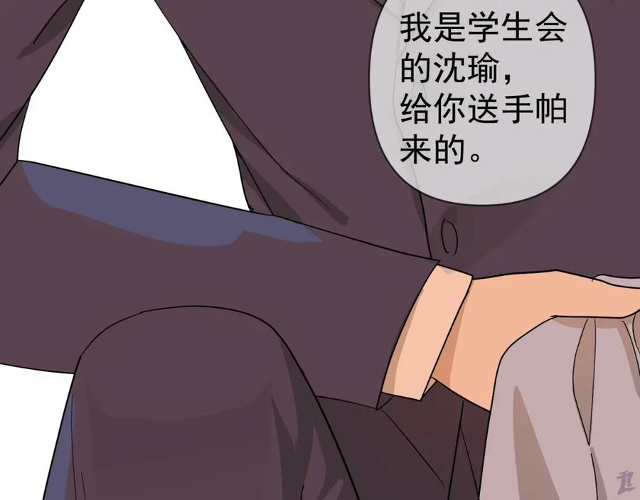 AO！阴险情人 温柔旧人 第30页