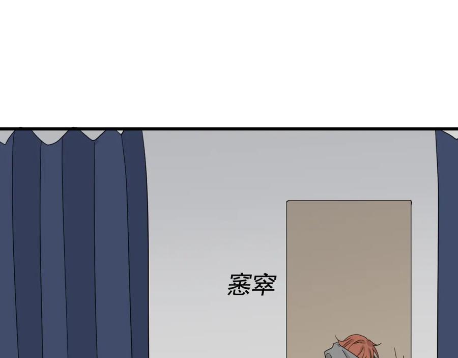 AO！阴险情人 温柔旧人 第72页