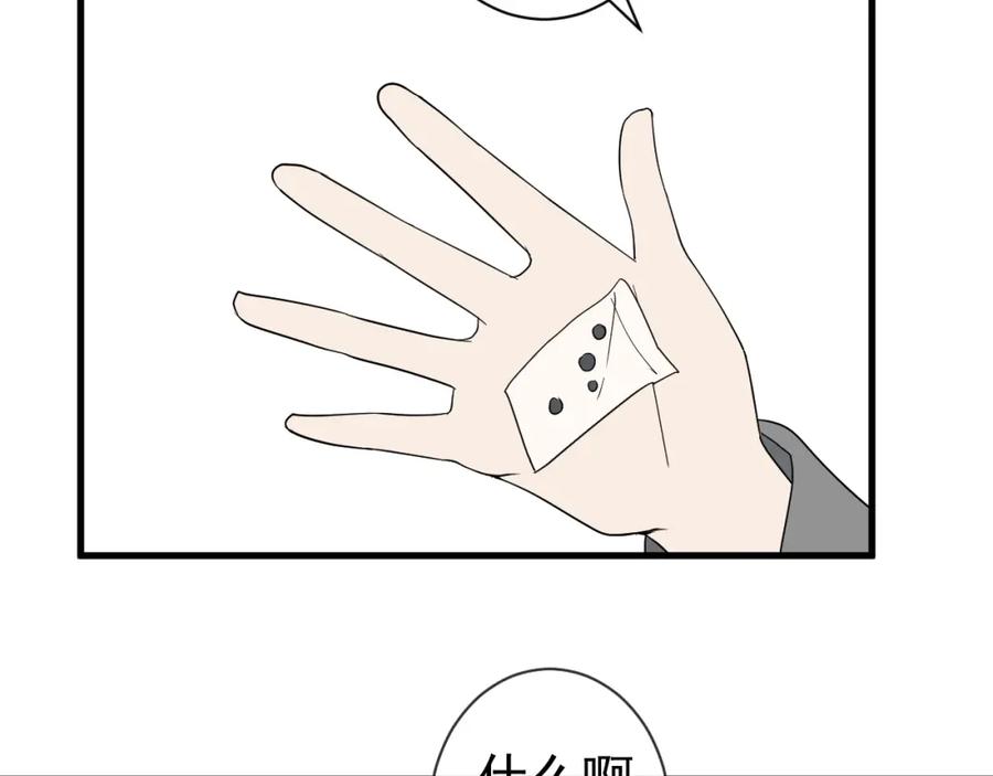 AO！阴险情人 温柔旧人 第102页