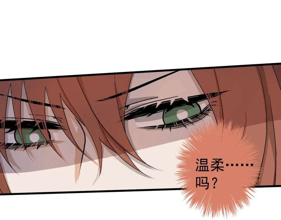 AO！阴险情人 温柔旧人 第20页
