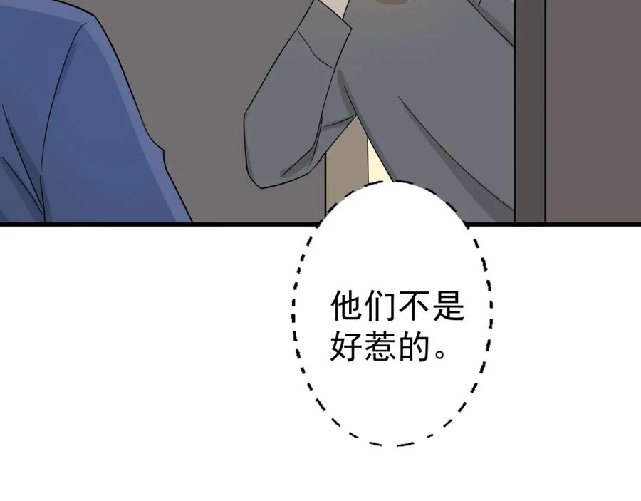 AO！阴险情人 温柔旧人 第120页