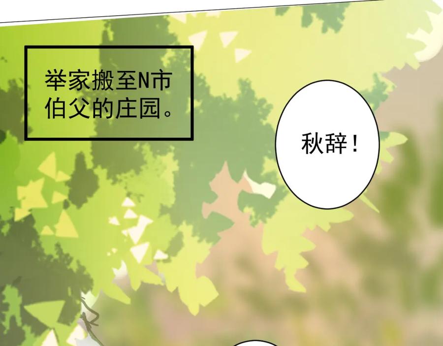 AO！阴险情人 温柔旧人 第35页