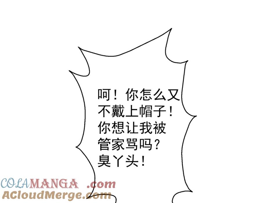 AO！阴险情人 温柔旧人 第81页