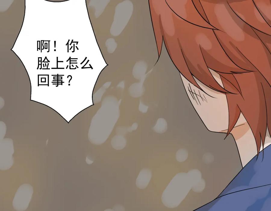 AO！阴险情人 温柔旧人 第43页