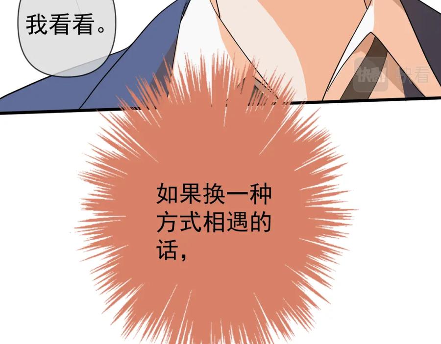AO！阴险情人 温柔旧人 第27页