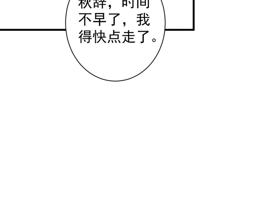 AO！阴险情人 温柔旧人 第116页