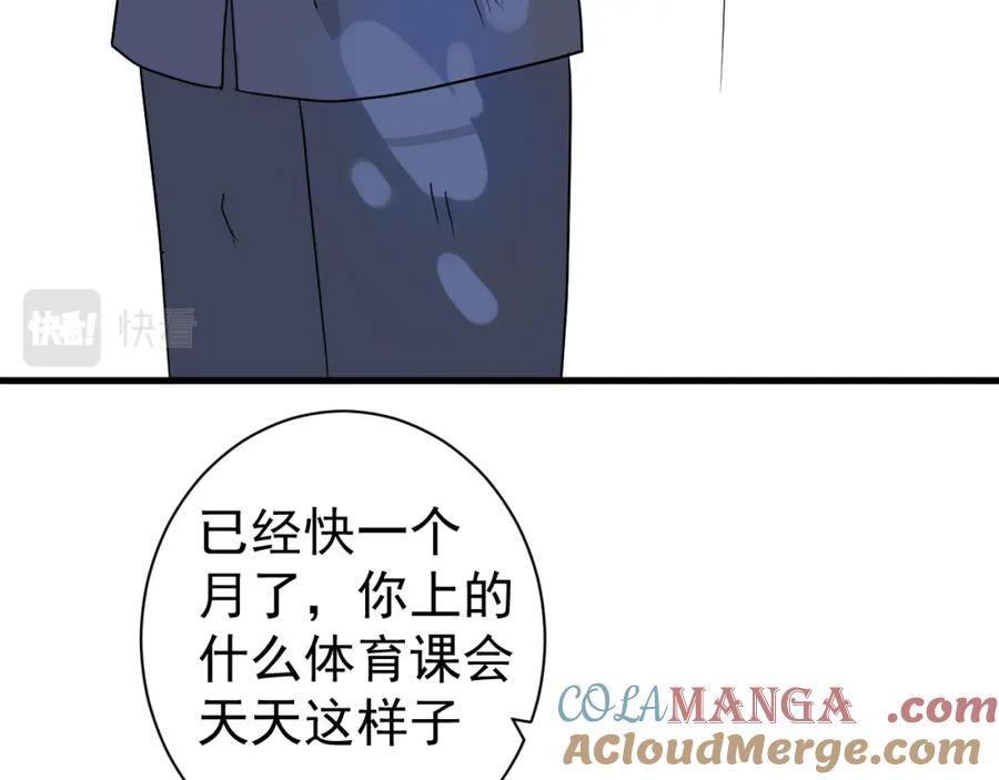 AO！阴险情人 温柔旧人 第53页