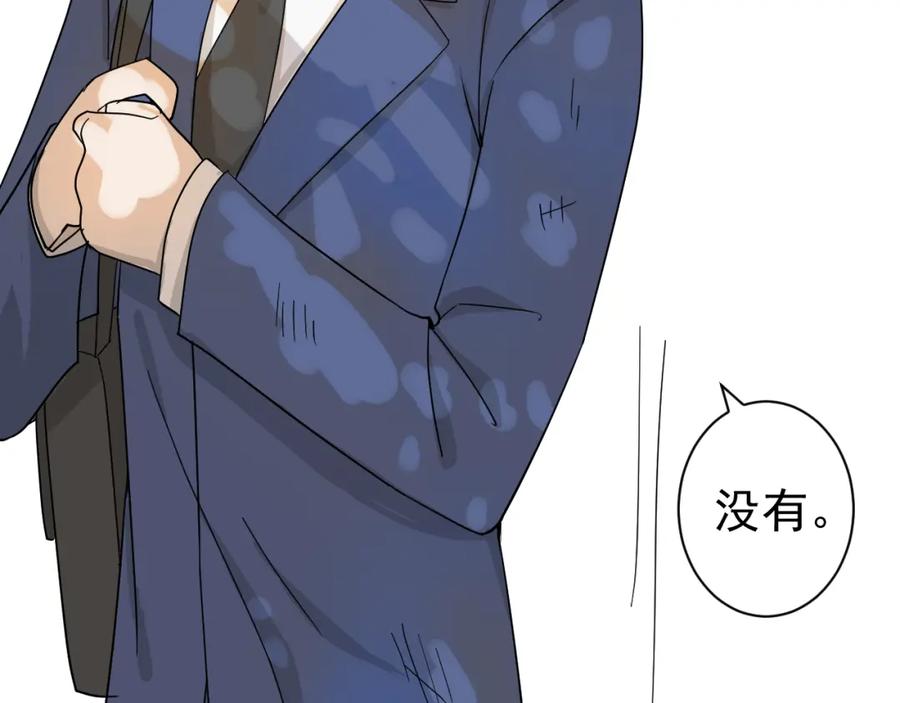 AO！阴险情人 温柔旧人 第52页