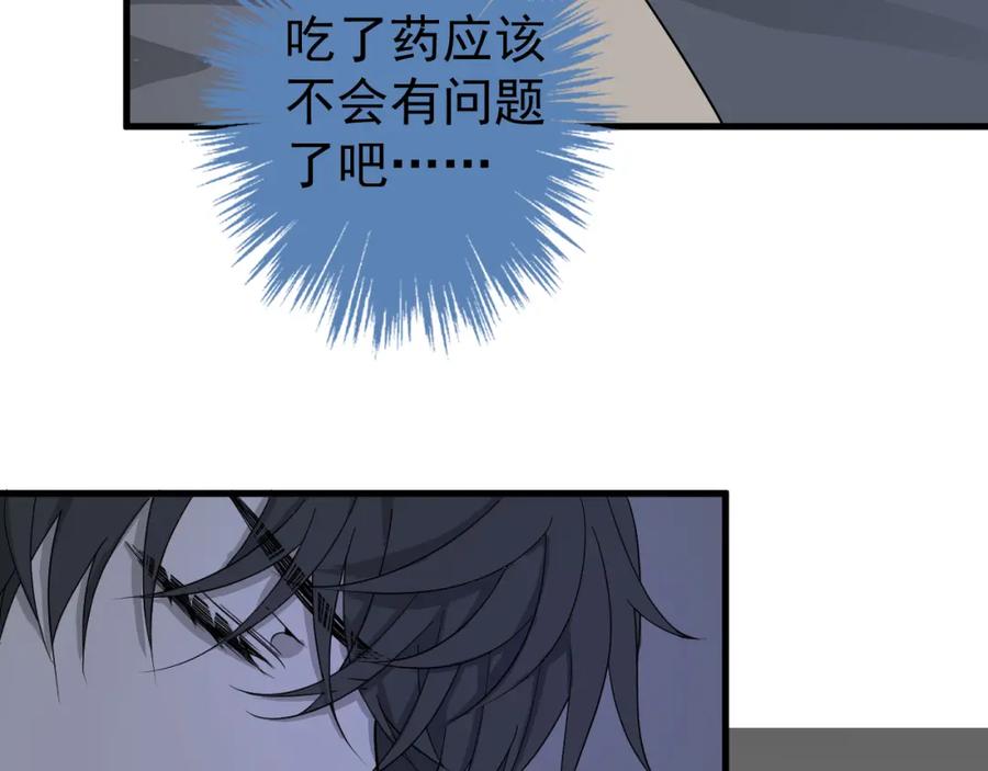 AO！阴险情人 温柔旧人 第7页