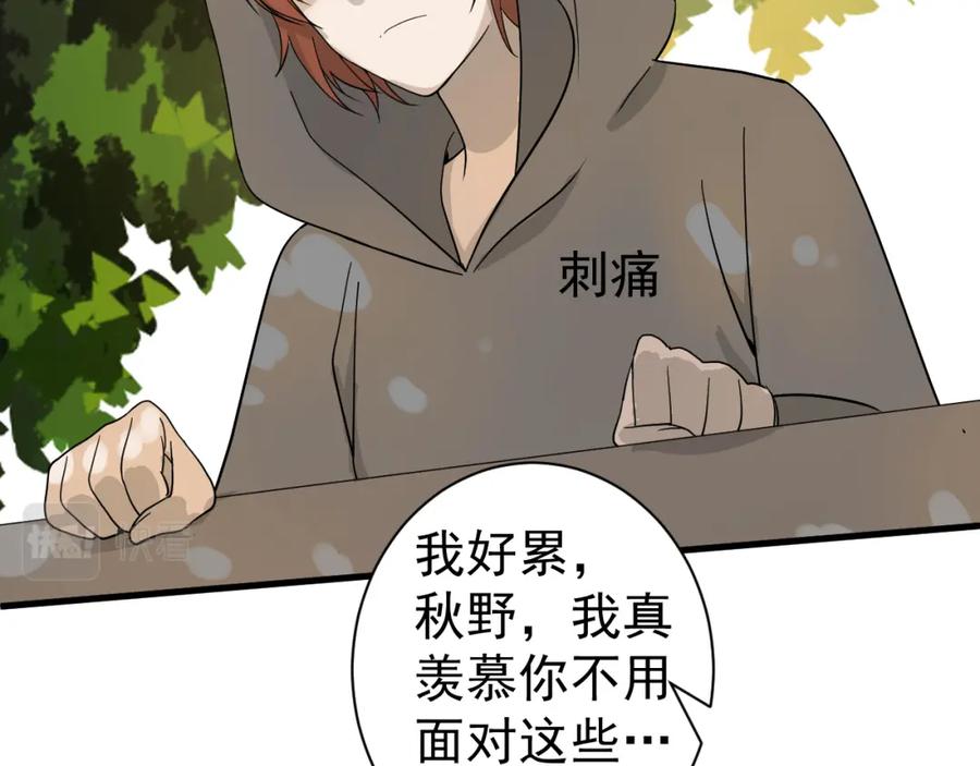 AO！阴险情人 温柔旧人 第67页