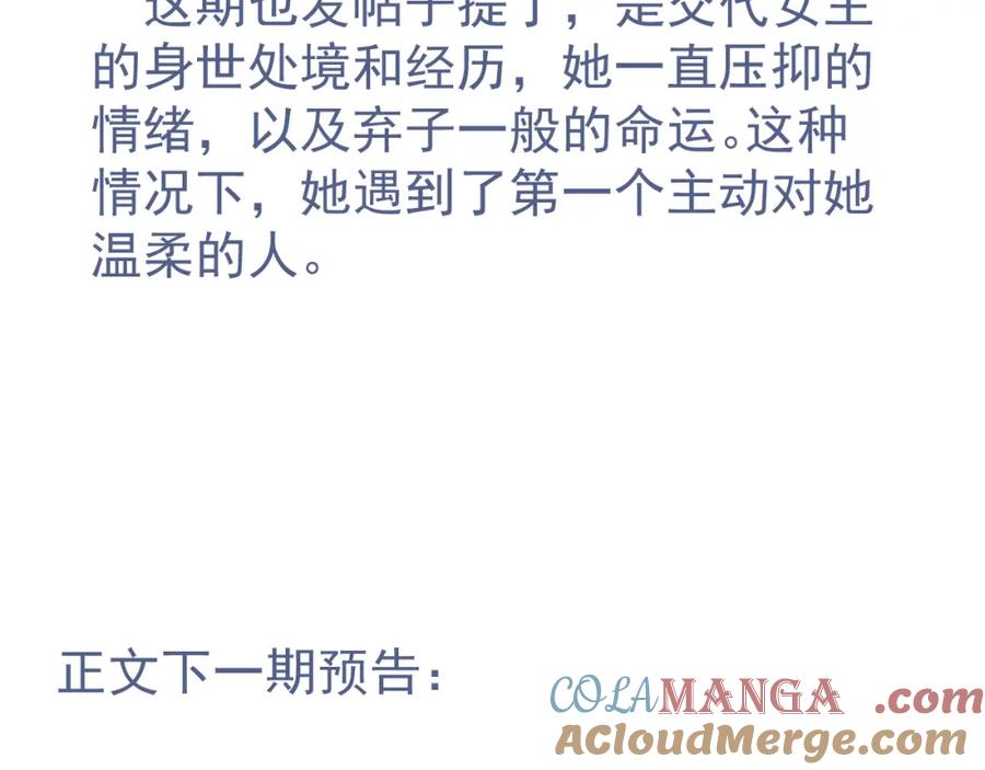 AO！阴险情人 温柔旧人 第129页