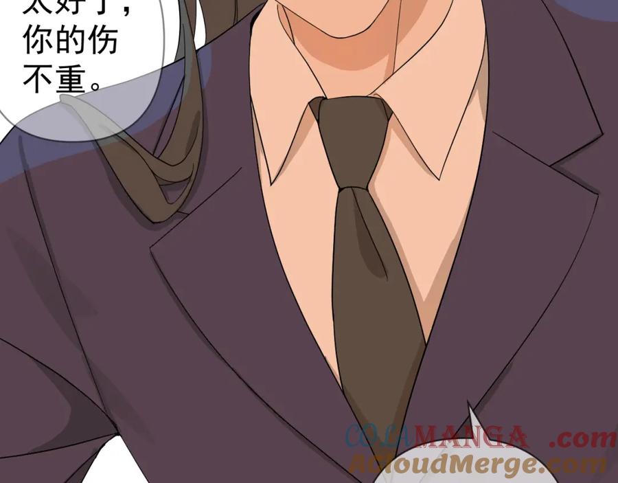 AO！阴险情人 温柔旧人 第29页
