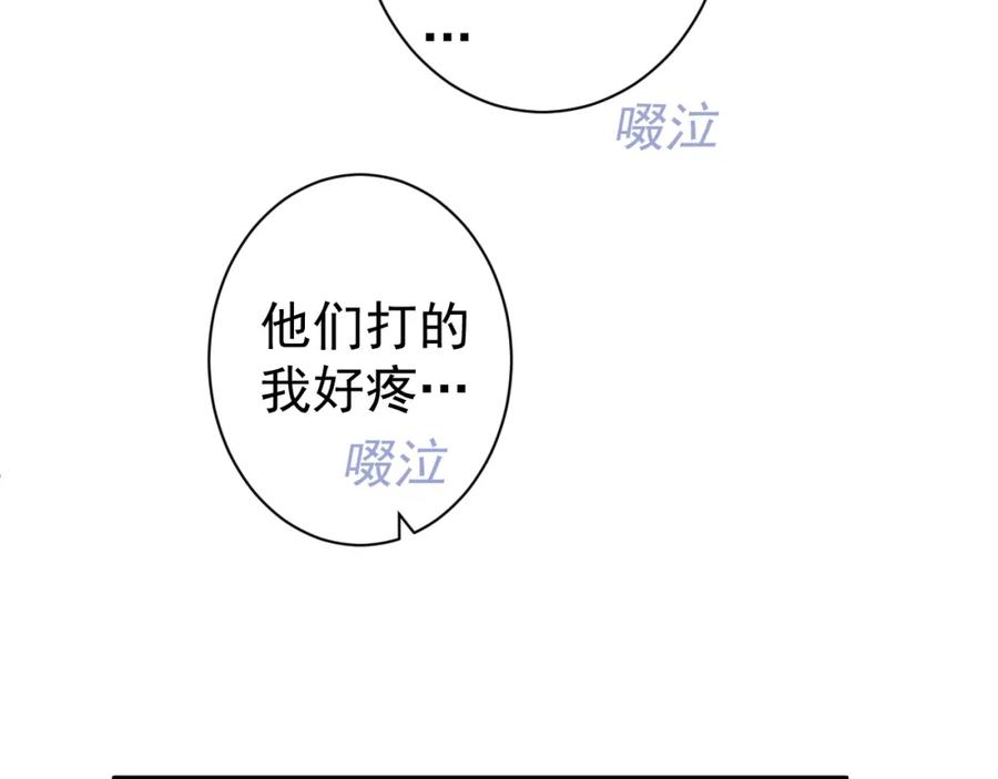 AO！阴险情人 温柔旧人 第68页