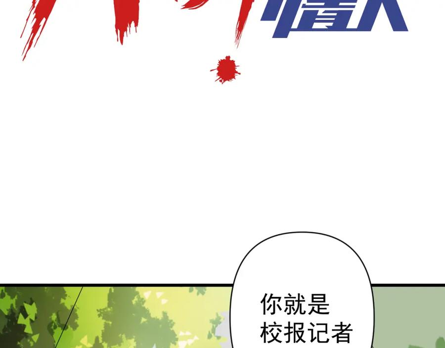 AO！阴险情人 学院第一美人 第2页