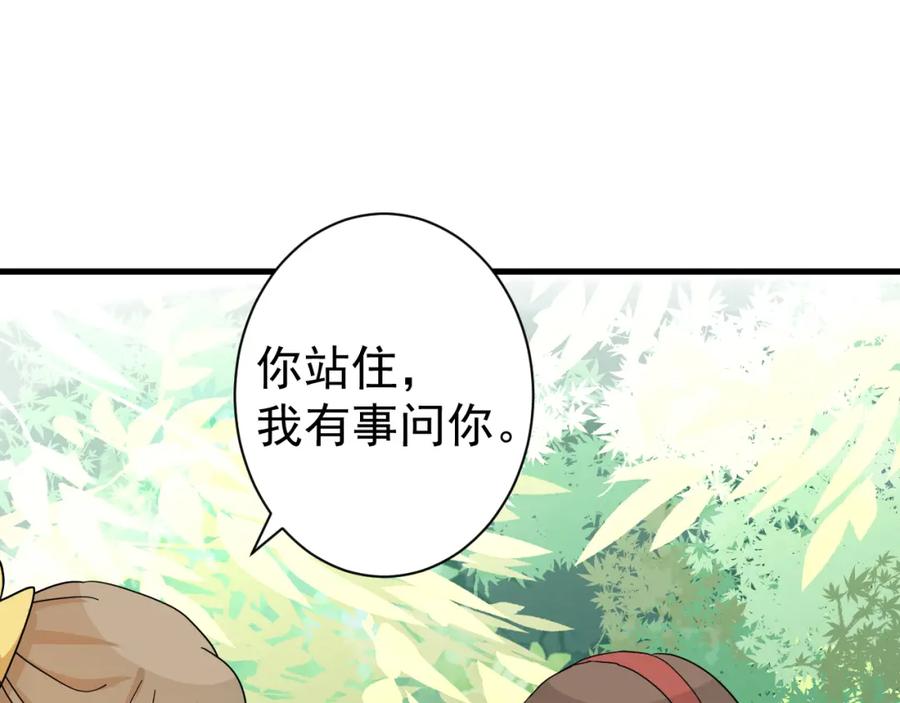 AO！阴险情人 学院第一美人 第5页