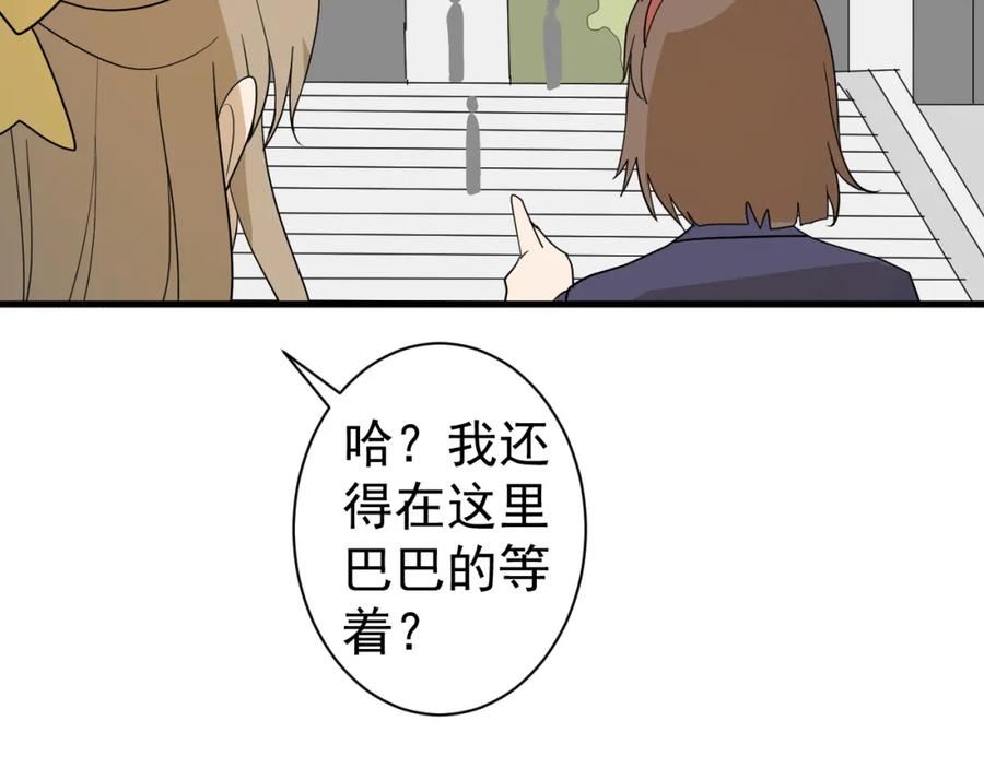 AO！阴险情人 学院第一美人 第26页