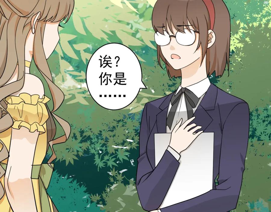 AO！阴险情人 学院第一美人 第6页