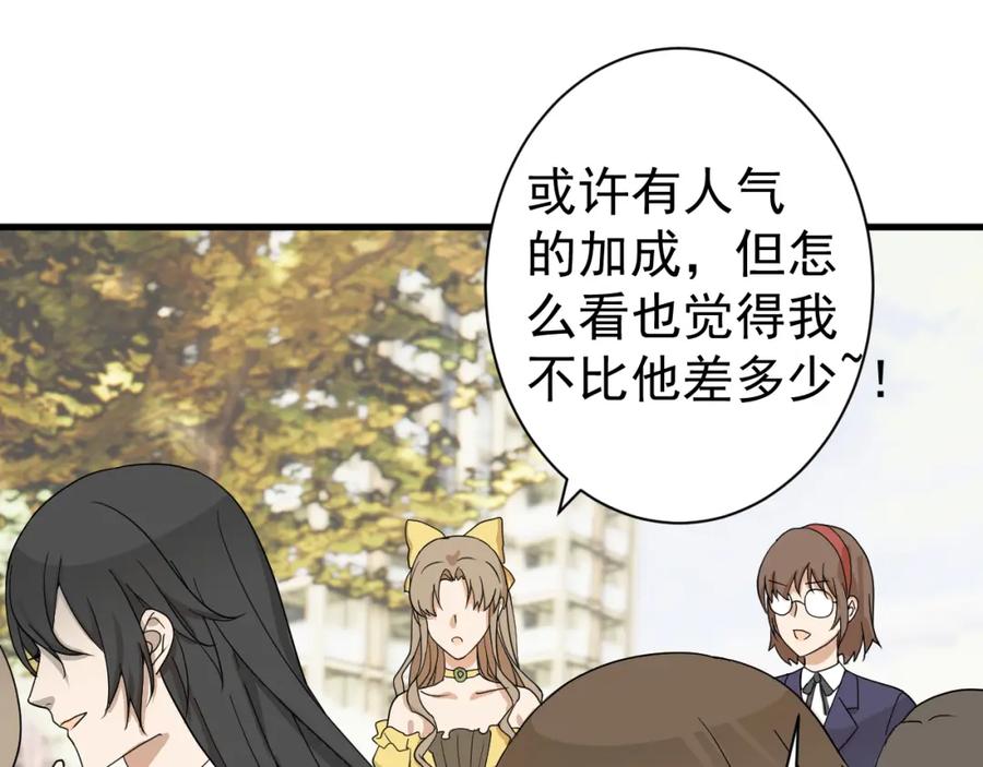 AO！阴险情人 学院第一美人 第36页