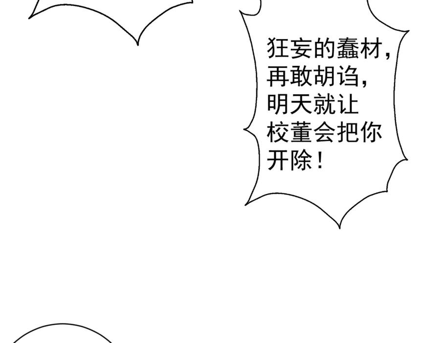 AO！阴险情人 学院第一美人 第14页