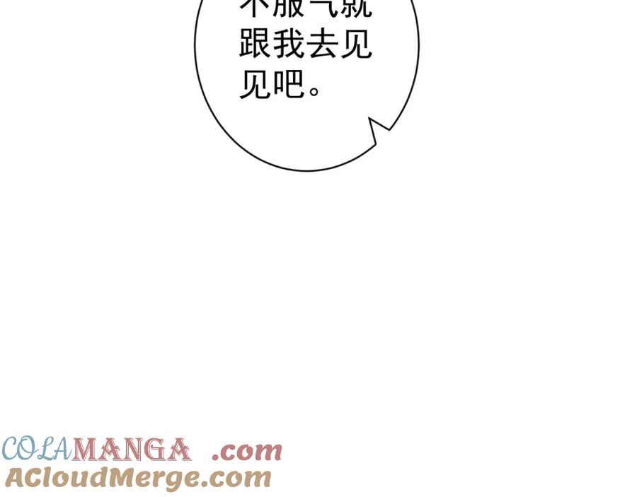 AO！阴险情人 学院第一美人 第22页