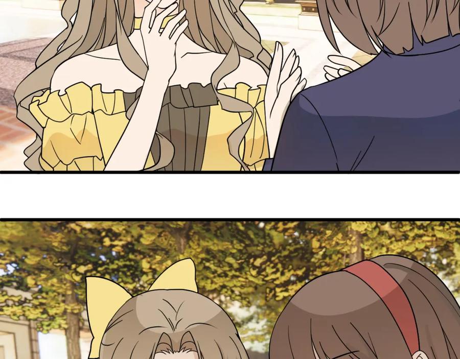 AO！阴险情人 学院第一美人 第48页
