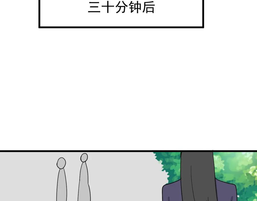 AO！阴险情人 学院第一美人 第29页