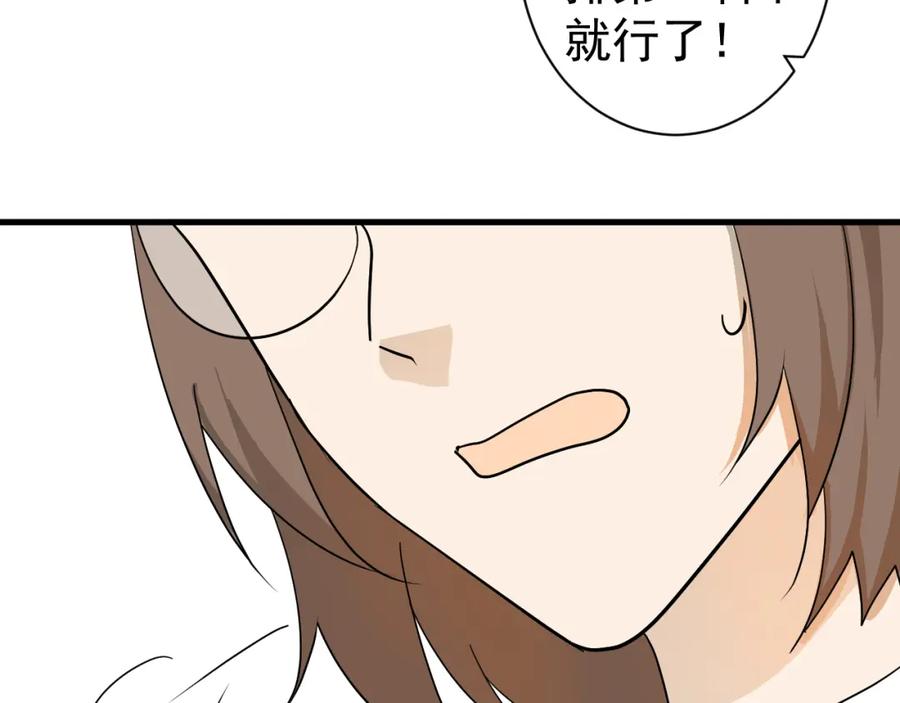 AO！阴险情人 学院第一美人 第17页