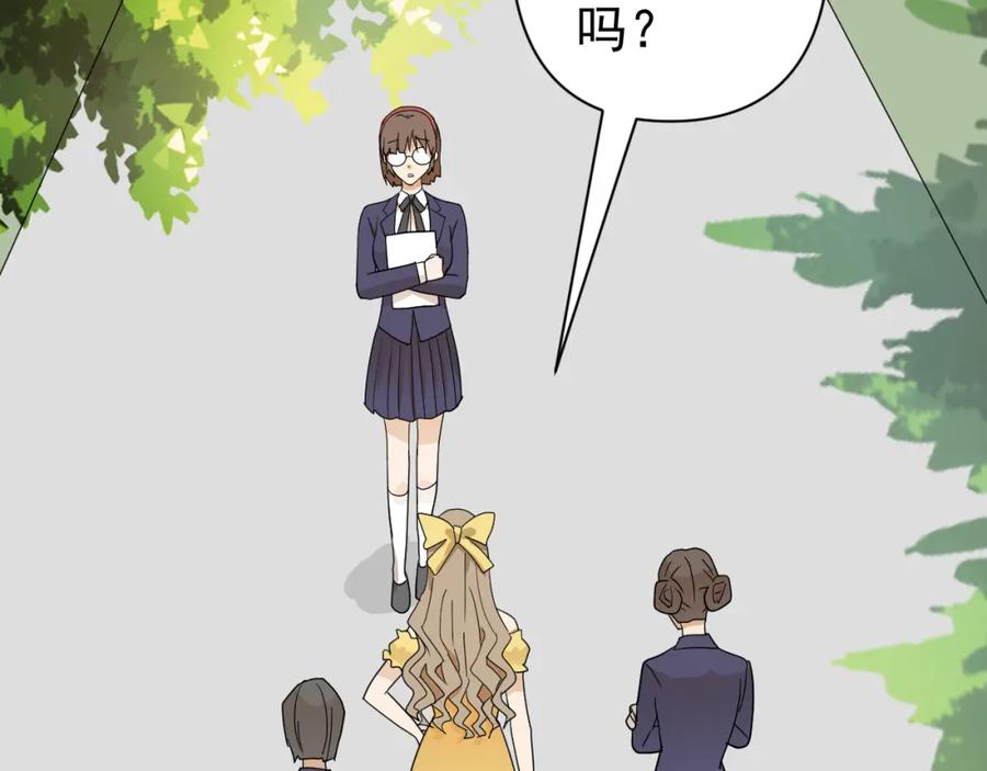 AO！阴险情人 学院第一美人 第3页