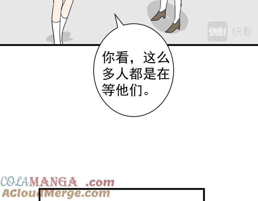 AO！阴险情人 学院第一美人 第28页