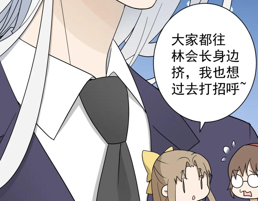 AO！阴险情人 学院第一美人 第59页