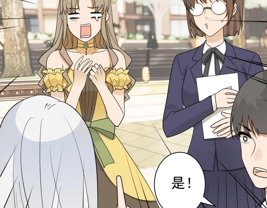 AO！阴险情人 学院第一美人 第69页