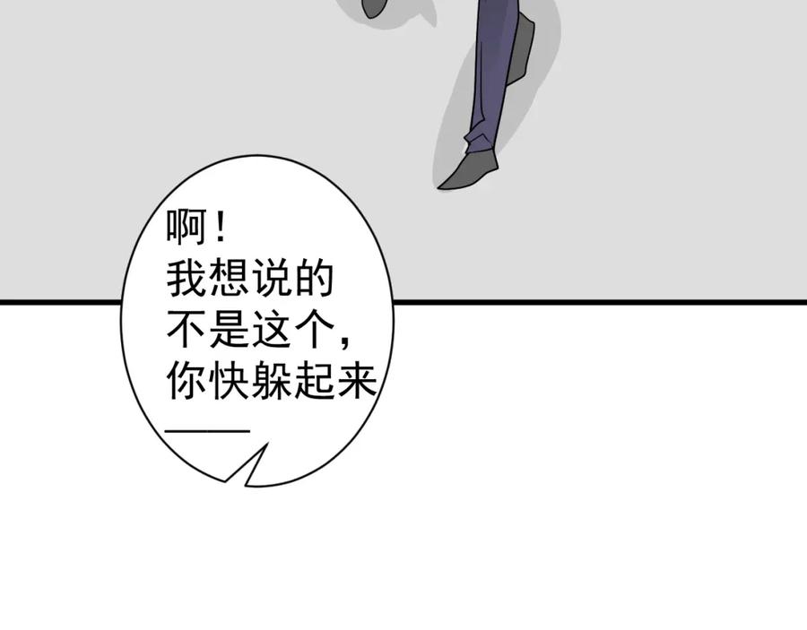 AO！阴险情人 学院第一美人 第63页