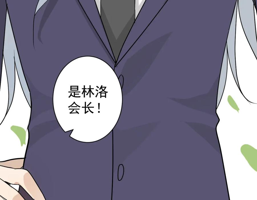 AO！阴险情人 学院第一美人 第54页