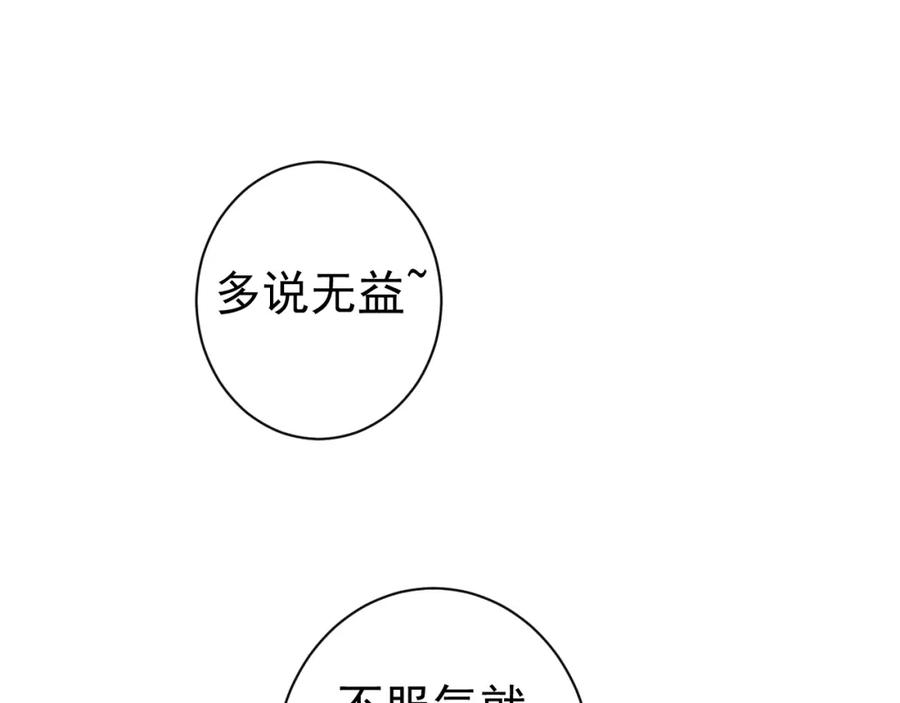 AO！阴险情人 学院第一美人 第21页