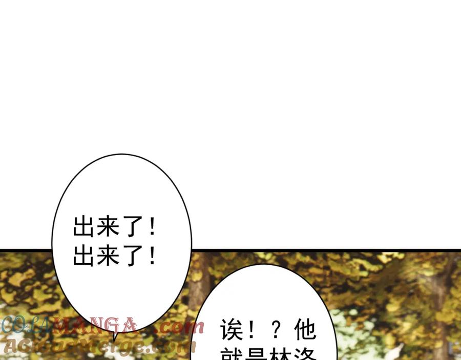 AO！阴险情人 学院第一美人 第31页