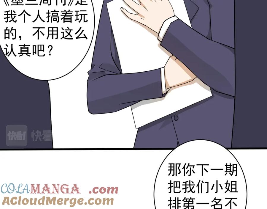 AO！阴险情人 学院第一美人 第16页