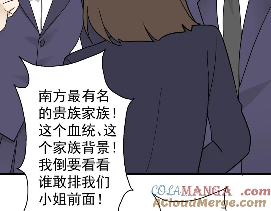 AO！阴险情人 学院第一美人 第13页
