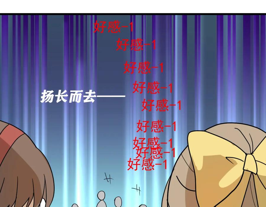 AO！阴险情人 学院第一美人 第72页