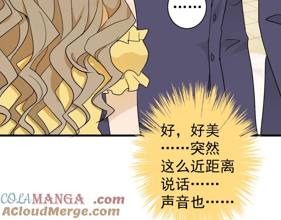 AO！阴险情人 学院第一美人 第67页