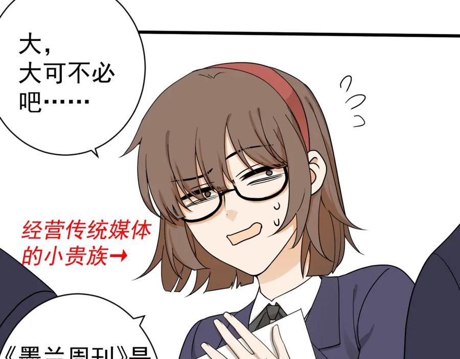 AO！阴险情人 学院第一美人 第15页