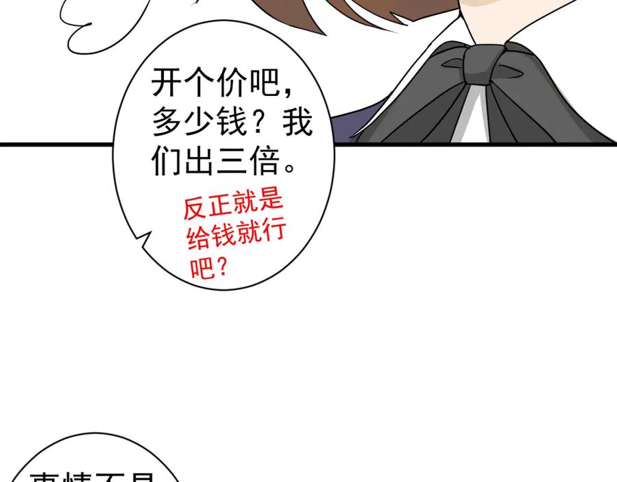 AO！阴险情人 学院第一美人 第18页