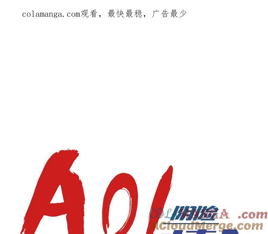 AO！阴险情人 学院第一美人 第1页