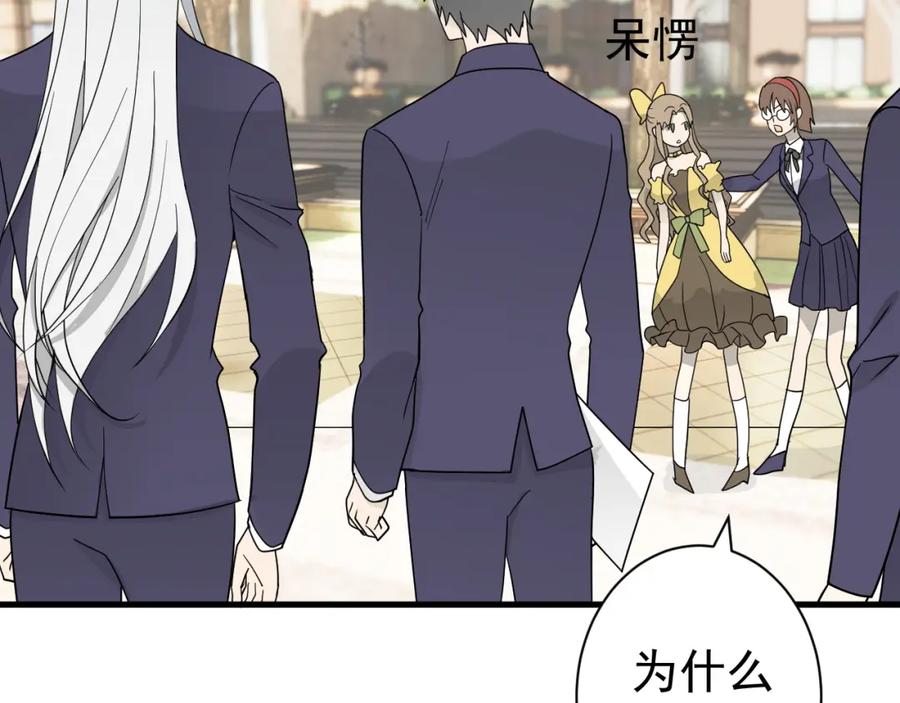 AO！阴险情人 学院第一美人 第56页