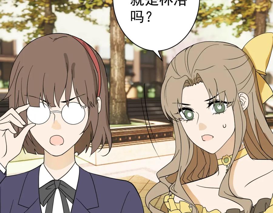 AO！阴险情人 学院第一美人 第32页